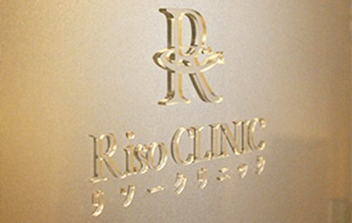 病院開業の実例：リソークリニック
